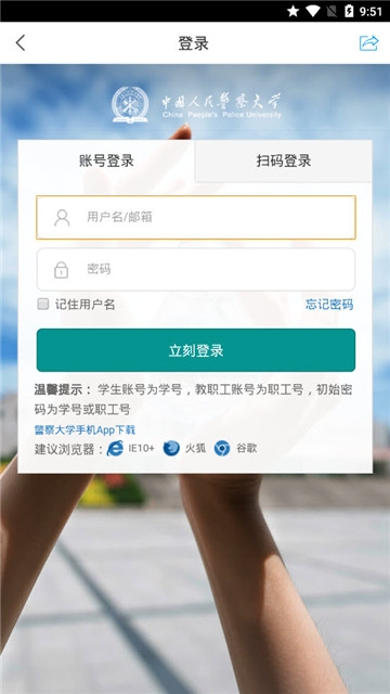 学在警大v1.8截图3