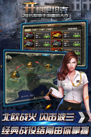 开炮吧坦克v1.11截图2