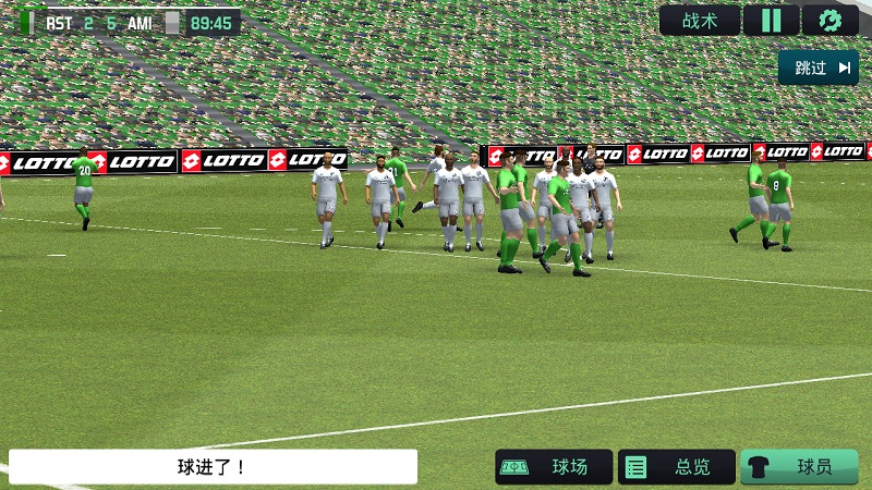 足球经理v0.4.9截图3