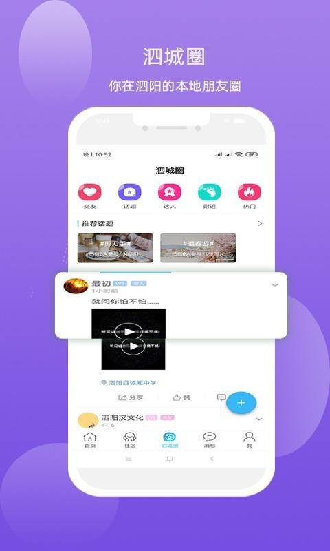 泗城相识v5.7截图2
