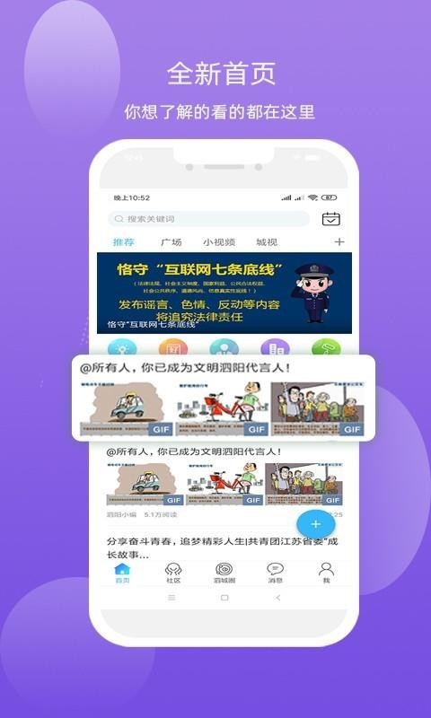 泗城相识v5.7截图1