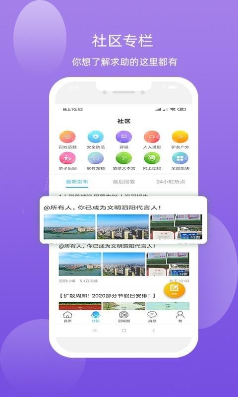 泗城相识v5.7截图3