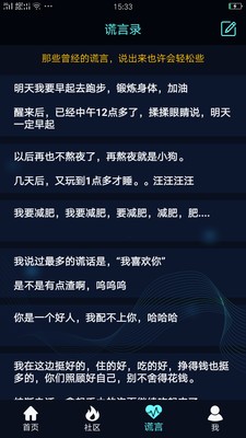 搞怪测谎器v1.9截图3
