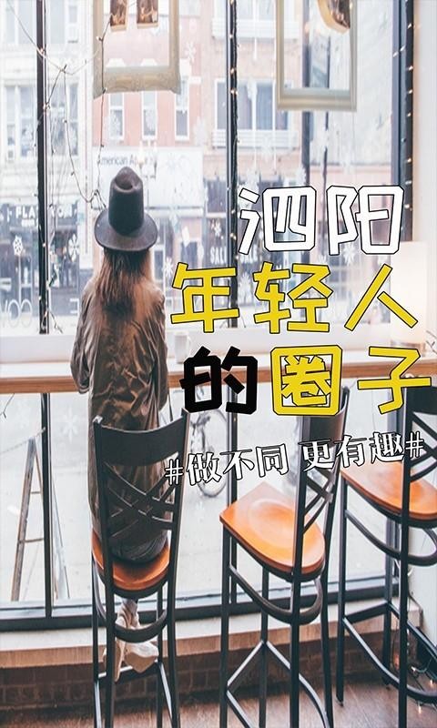 泗城相识v5.7截图4
