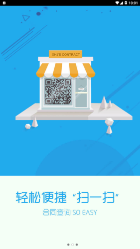 新环境工作台v1.10截图1