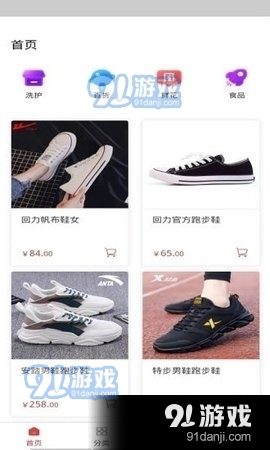 先优选商城v1.3.4截图2