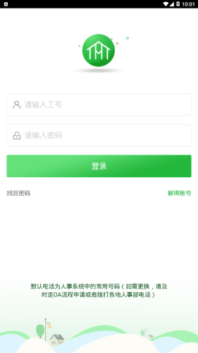 新环境工作台v1.10截图2