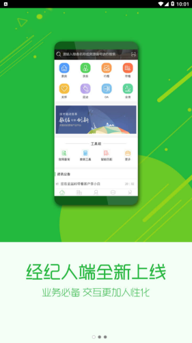 新环境工作台v1.10截图4