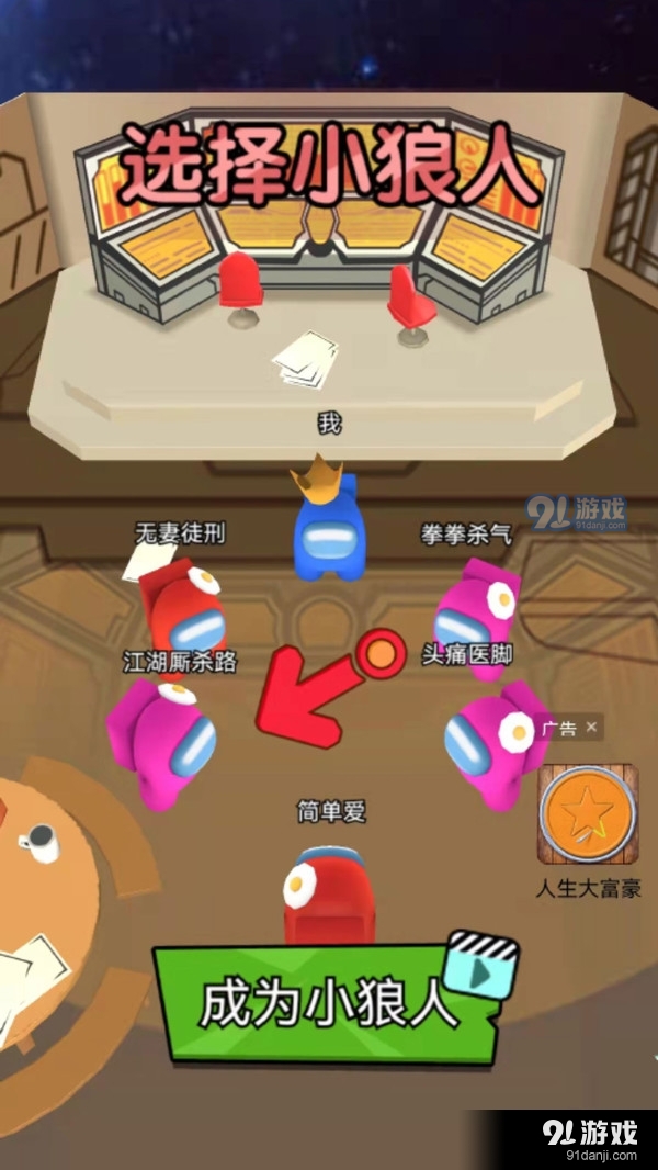 欢乐总动员v2.8截图2