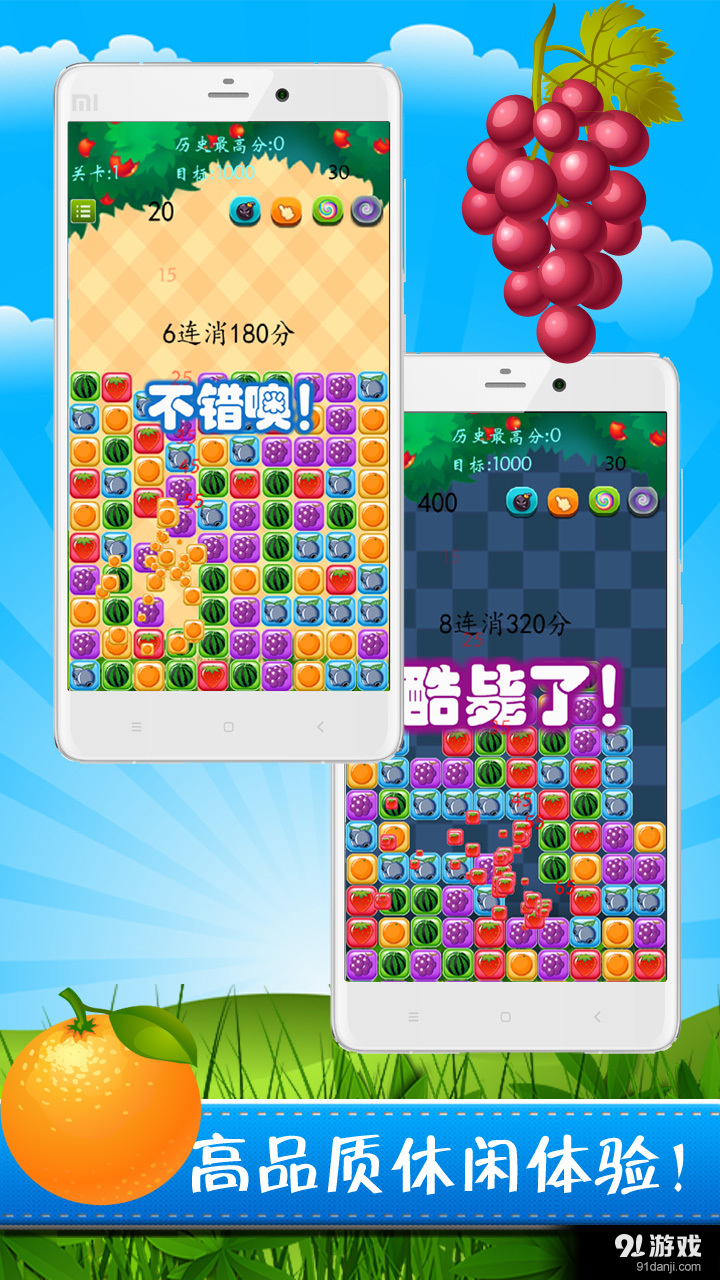 开心水果星星消消乐v1.3.6截图3