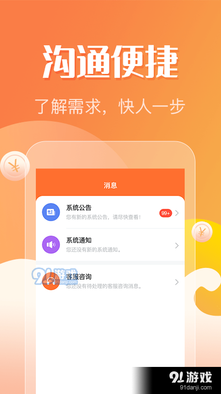 众帮互利v1.3.5截图2