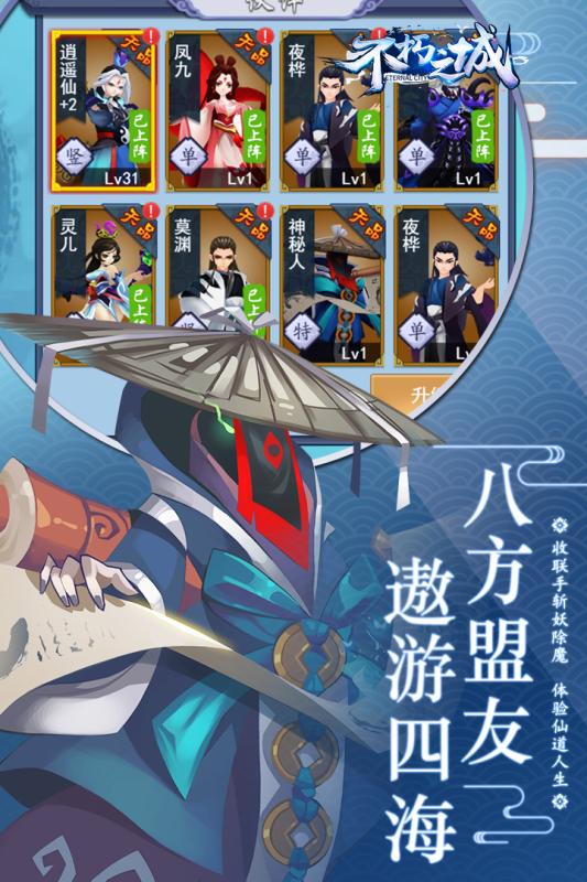 不朽之城手游v1.3.5截图2