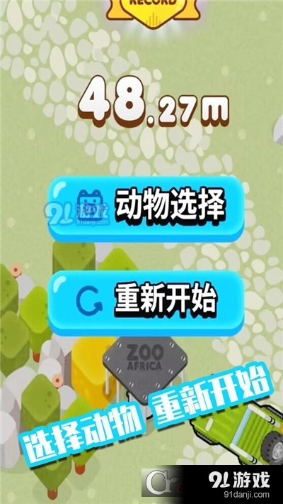 萌宠集会手游v1.1.9截图3