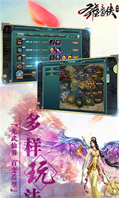 圣墟豪侠外传v1.3.11截图1