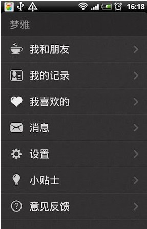 湖畔v3.5.7截图2