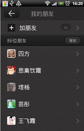 湖畔v3.5.7截图1