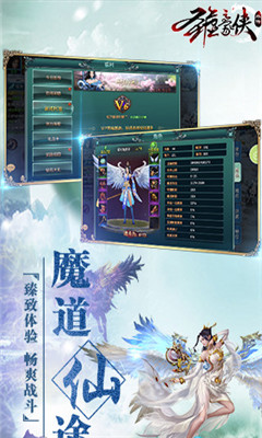 圣墟豪侠外传v1.3.11截图2