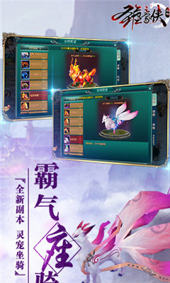圣墟豪侠外传v1.3.11截图3