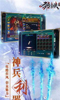 圣墟豪侠外传v1.3.11截图4