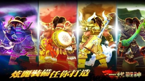 一代战神v1.7截图2
