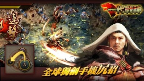 一代战神v1.7截图1