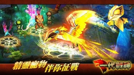 一代战神v1.7截图3