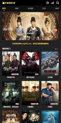 小呆瓜影视v1.3.5截图1