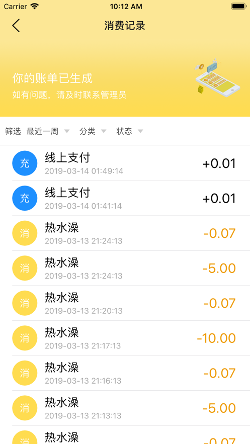慧易联v1.42截图1