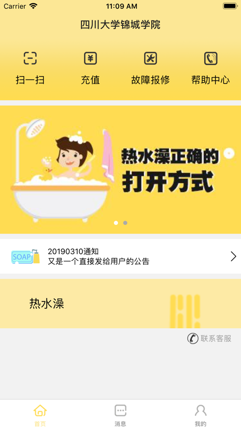 慧易联v1.42截图3