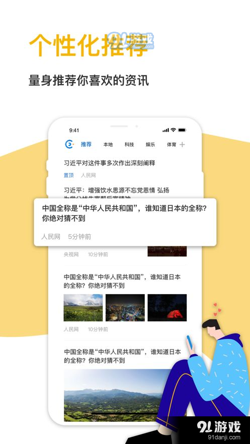 中国报业正式版v1.1.9截图1