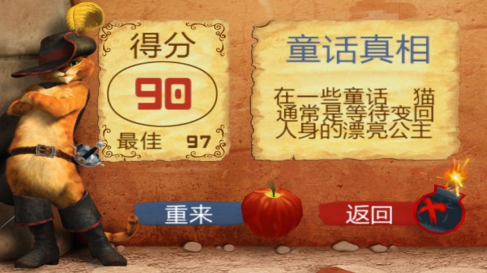 体验切水果手游v4.16截图2