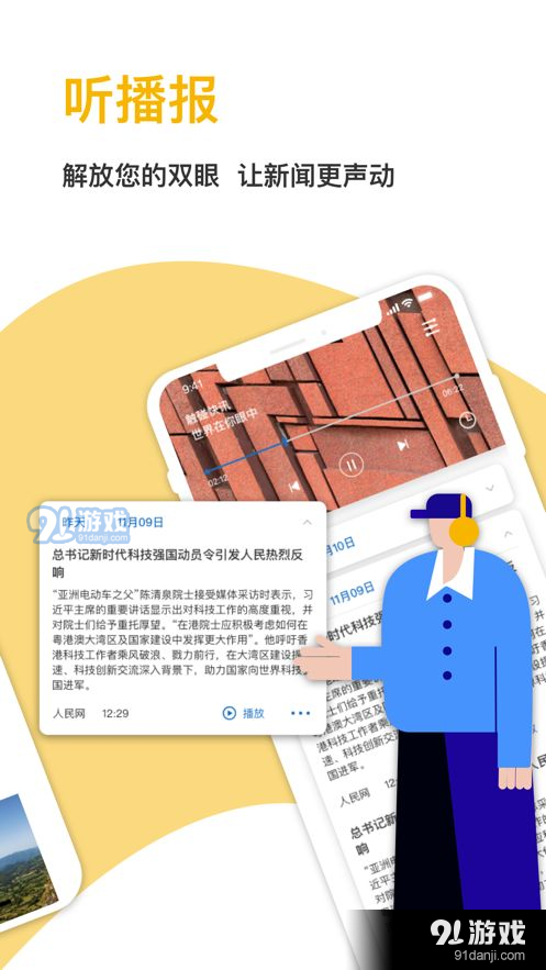 中国报业正式版v1.1.9截图2