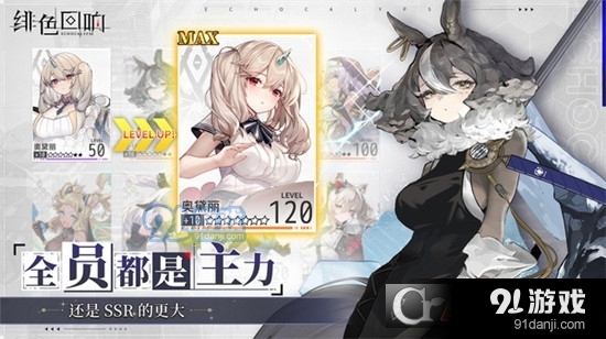 绯色回响手游v1090016截图1