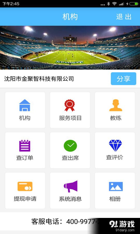 益玩汇机构v1.3.11截图1