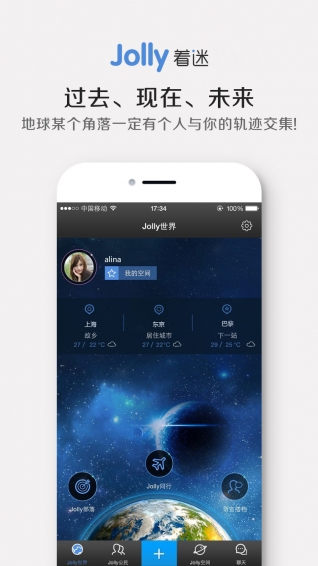 Jolly着迷appv2.06截图1