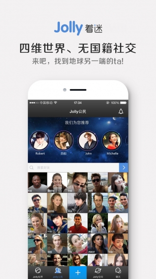 Jolly着迷appv2.06截图2