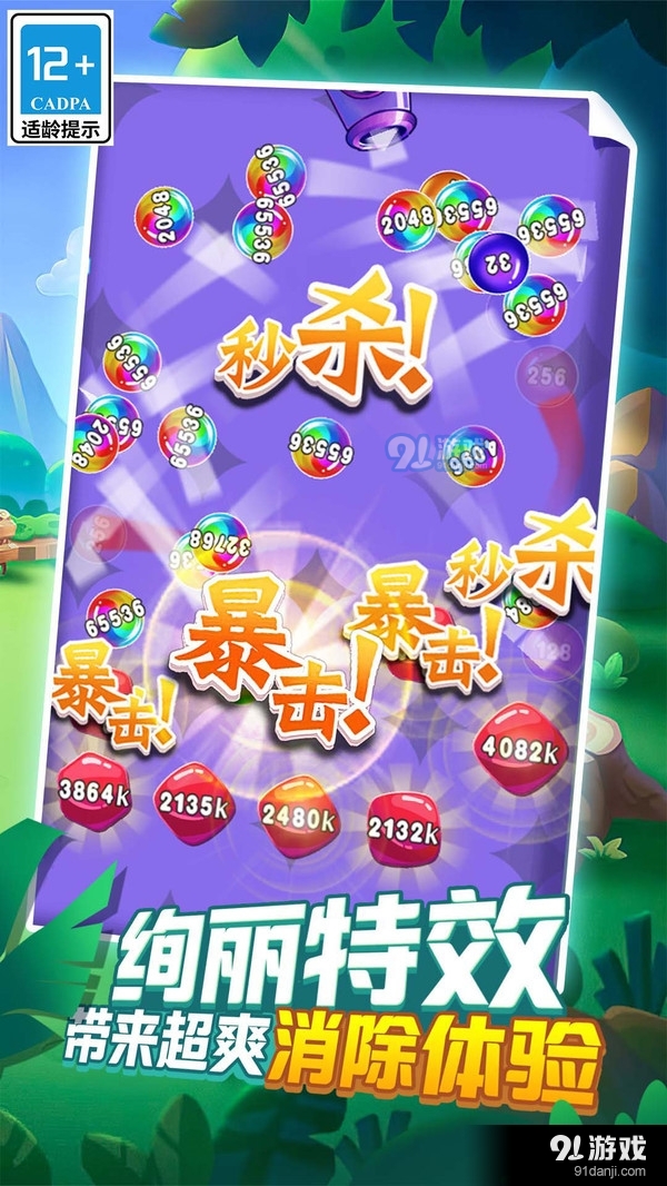 热血消消v0.1.9截图2