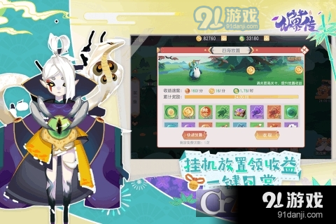 少年仙界传九游版v1.1.14截图1