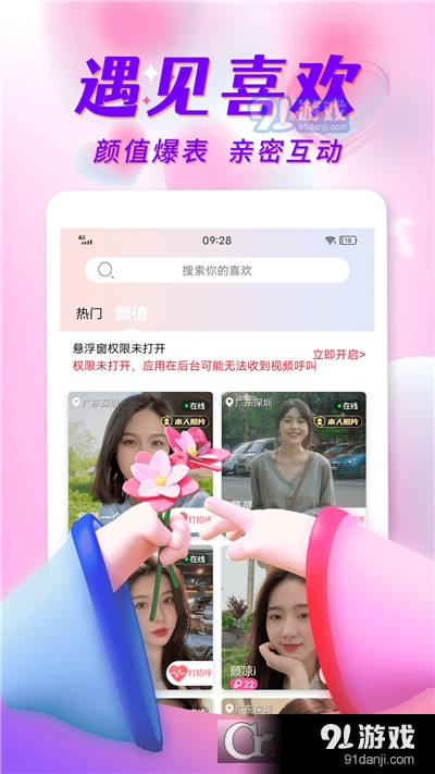 探姐视频聊天v1.1.5截图4