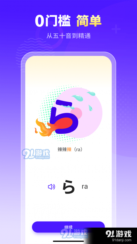 小语大师v1.4.12截图3