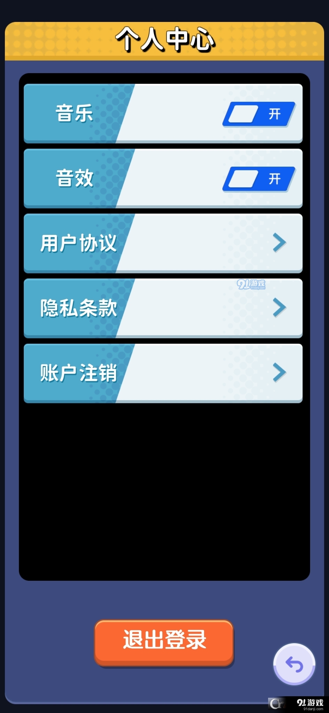 欢乐爱消除红包版v1.3.9截图3