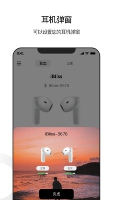 iBlissv1.0.6截图1