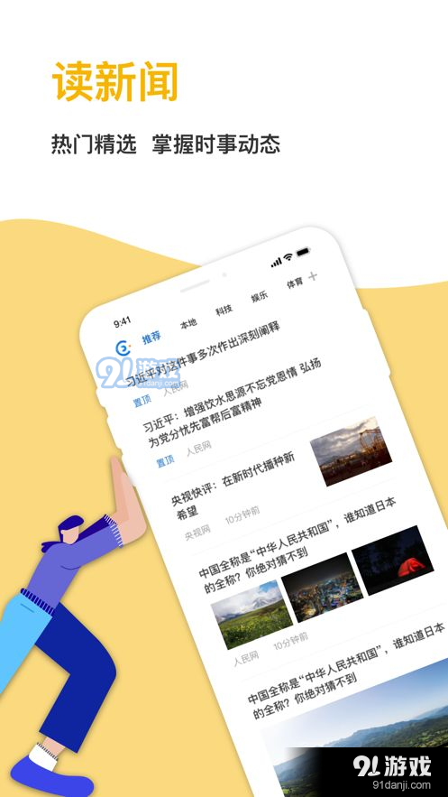 中国报业正式版v1.1.9截图3