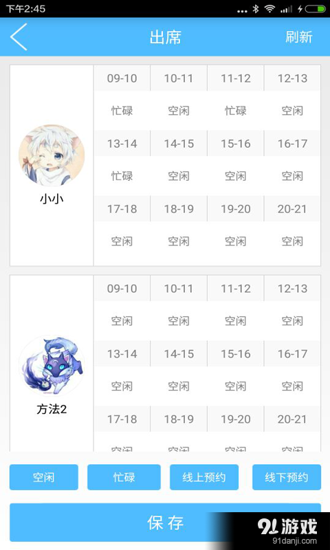 益玩汇机构v1.3.11截图2