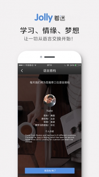 Jolly着迷appv2.06截图4