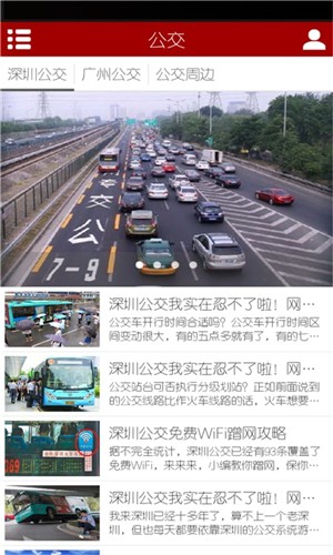 移动车站v1.16截图1