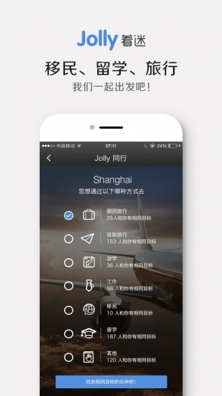 Jolly着迷appv2.06截图5