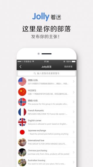 Jolly着迷appv2.06截图3