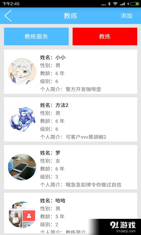 益玩汇机构v1.3.11截图5