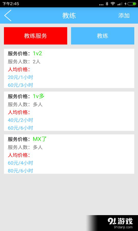 益玩汇机构v1.3.11截图4